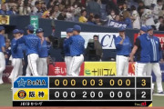 【緊急】横浜DeNA、24年ぶりとなる開幕から2カード連続の勝ち越し