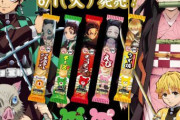 「鬼滅×プチ」24種のコラボパッケージ、あなたは誰の何味を買う？