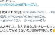 東京パソコンクラブの公式アカウント、佐藤璃果オタに反論する