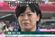 濱田尚里 金メダル！オール一本勝ち！女子78キロ級 04年アテネ五輪以来のメダルに【五輪柔道】