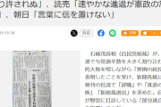 各新聞社、石破くんに辞めろと言いまくってしまう😭