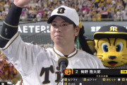 阪神、梅野の「センターゴロ」が決勝打にｗ