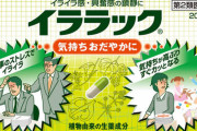 小林製薬がレスバ特効薬を開発したらつけそうな名前