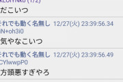 オリックス海田、阪神からの700万の打撃投手オファーを断ったことで炎上　←これ