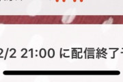【欅坂46】織田奈那のコレってもう卒業やん・・・