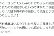 【けものフレンズ】たつき監督へのつきまとい行為宣言者、今度は福原Pに接触を図ろうとする