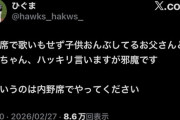 【悲報】野球ファン「選手の応援歌を歌えないニワカは外野席に座んな」←これwwww