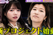 【日向坂46】秋元康さん動くか！？ 新プロジェクト始動！！！【キョコロヒー】