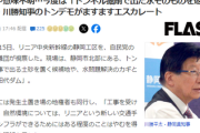 【もはや意味不明】今度は「トンネル掘削で出た水そのものを返せ」静岡・川勝知事のトンデモがますますエスカレート