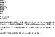 元AKB48浅井七海がYORIDOCOROに所属