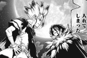 【Dr.STONE 感想 197話】「ドクターストーン」、チートアイテムだったｗｗｗｗｗｗｗ