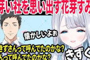 【V最協】花芽い社懐かしいなぁ、去年だっけ？ ← 3年前や
