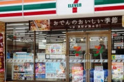 【悲報】セブンイレブンさん、うんこを販売してしまう
