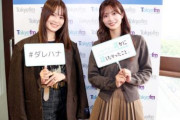 毎度ありがたい･･･櫻坂46田村保乃ゲスト出演「山崎怜奈の誰かに話したかったこと。」radikoタイムフリー配信中