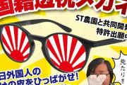 vs町山智浩の暇空氏、異常すぎる「シュナムルっていう帰化した在日(認知プロファイリングで認定)が"自分は日本人だ"と嘘をついてたのを暴いた！」
