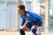 大宮アルディージャがギラヴァンツ北九州GK志村滉を期限付き移籍と発表　「共に闘っていきましょう！」