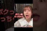 たまに一人称が僕になるさっちゃん #乃木坂46