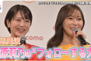 指原莉乃さん、『令和タレントCM起用社数ランキング』で14位にランクイン🏆