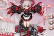 【アズレン】シュペーちゃん可愛すぎる・・・