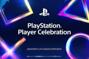 『PlayStation Player Celebration』PS4をたくさん遊ぶと限定テーマやアバターなどの賞品が貰えるキャンペーンが開催！