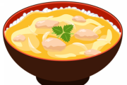 親子丼が全く流行らない理由ｗｗｗ