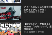 【悲報】NMBさん、我慢が出来ずついに「根も葉もRumor」に乗っかってしまうｗｗｗｗｗｗ