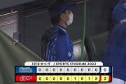 【試合結果】[2022/9/2] DeNAベイスターズ０－２広島カープ　完封負け