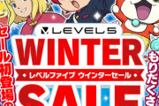 【Switch/3DS】レベルファイブ、恒例のワンコインセールを12月16日より開催！