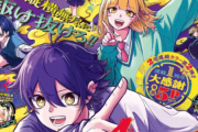 【悲報】週刊少年ジャンプ、いよいよアニメ化する弾が切れはじめる