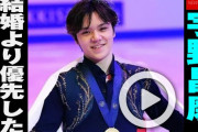 宇野昌磨、本田真凜との結婚より優先した2年後の人生設計