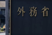 [韓国の反応]外務省が竹下首相訪中で「靖国参拝すれば危うくなる」　外交文書公開