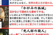 読書垢が選ぶいま面白い小説ベスト10