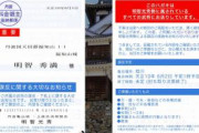 明智光秀から謀反「本能寺の変」お知らせハガキが届く！「ご所属の武将の謀反・下克上に関する大切なお知らせです。」