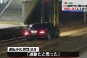 83歳ジッジ「なんやこの道路！ガタガタやんけ！！！?」