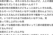京都のラーメン屋、低評価をつけた客の顔を公開・懸賞金をかける脅迫行為。10万×2払います
