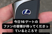 【？】ヤクルト阪口、ファンから高級車のプレゼントをもらうwwwwwww