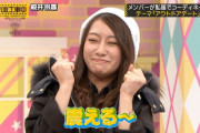 桜井玲香元キャプテンが相変わらずで安心したｗｗｗ【元乃木坂46】