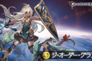 【グラブル】グランデ自発報酬は美味しいが救援がイマイチな結果救援欄に溜まってしまうアレ、消費0キャンペ中のグランデマルチの話題 / 初めてのコスモス武器は戦力値UPに感動するよね