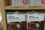 立憲民主党の枝野さん、国民民主党・社民党と合流し共に民主党の結成へ