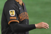 巨人・田中将が日本復帰後最短ＫＯ　２回７安打６失点　阿部監督に肩をたたいてねぎらわれる　日米通算１９９勝目をかけて登板も