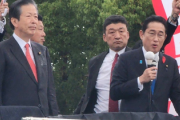 【速報】岸田首相の演説中に「増税メガネ」と叫び妨害したパヨ、警護SPに排除され発狂中ｗｗｗ