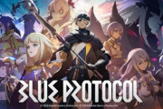 オンラインRPG『ブルー プロトコル』2023年早春にサービス開始！ネットワークテスターを募集