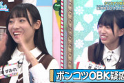 【日向坂4期】若林さん、OBK疑惑のメンバーを追い詰めるwwww