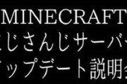 VTuber ドーラによる今回のにじ鯖アプデ説明会まとめ！一人で管理するってやっぱり大変なんですな・・・