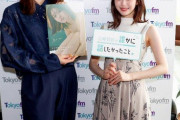 市川美織さんってこんなに小さいのか・・・