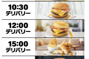 1日6回マクドナルド食べられる？