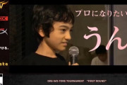 プロゲーマーを目指す11歳少年が『ストリートファイター6』でプロゲーマーを粉砕！！ これは未来あるでぇ……