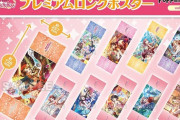《バンドリ！》プレミアムロングポスターvol.1 BOX「Poppin' Party」「Pastel＊Palettes」「Afterglow」予約開始！美麗なイベントイラストが楽しめる