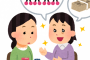 トッモ「アムウェイって知ってる?」ワイ「(きたっ!)創価学会って知ってる?」
