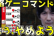 【悲報】格ゲー初心者さん、格ゲー特有の『テンキー表記』に物申して炎上→謝罪へ……